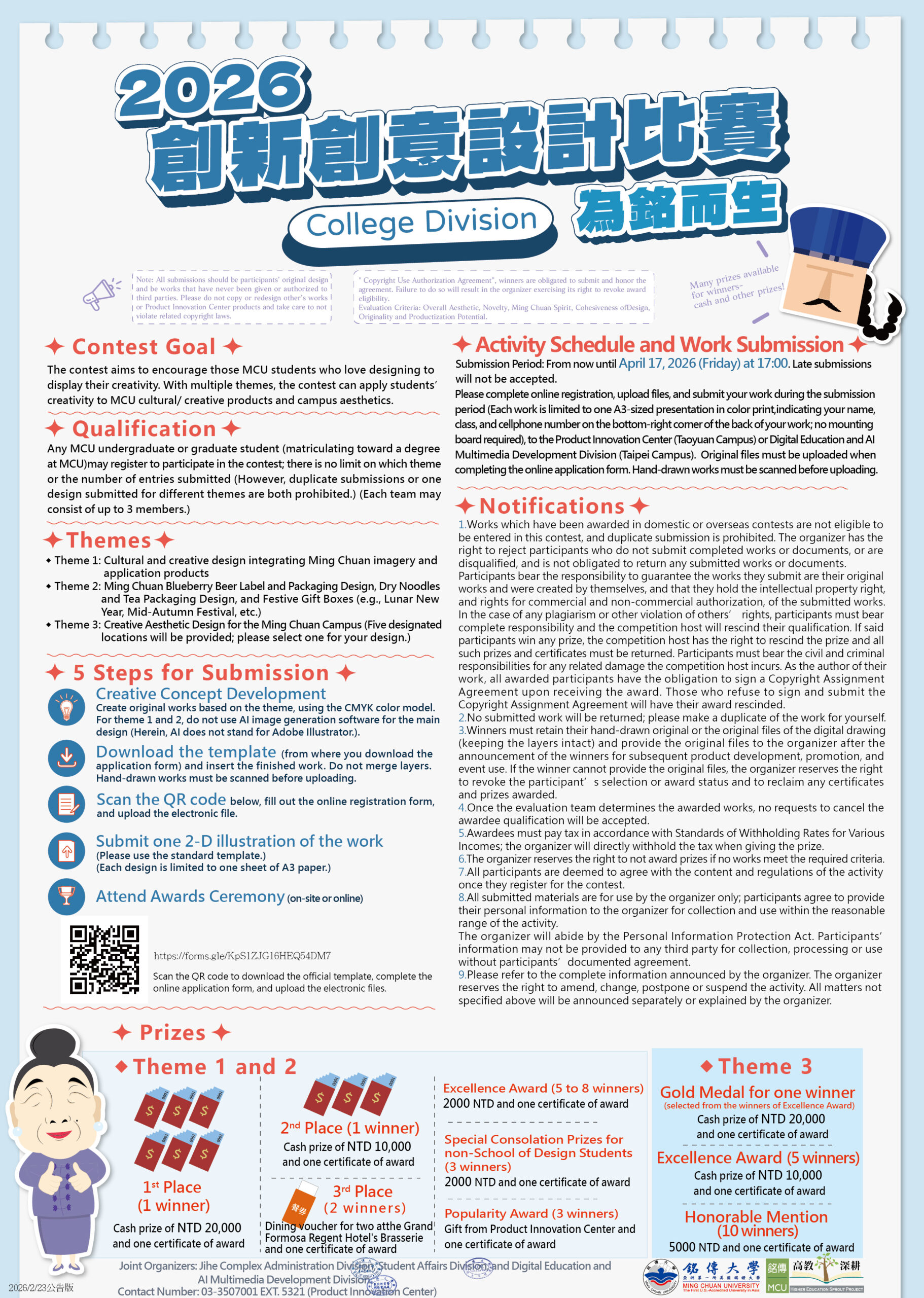 Featured image for “2026Innovative Creative Design Contest-Born for Ming Chuan”